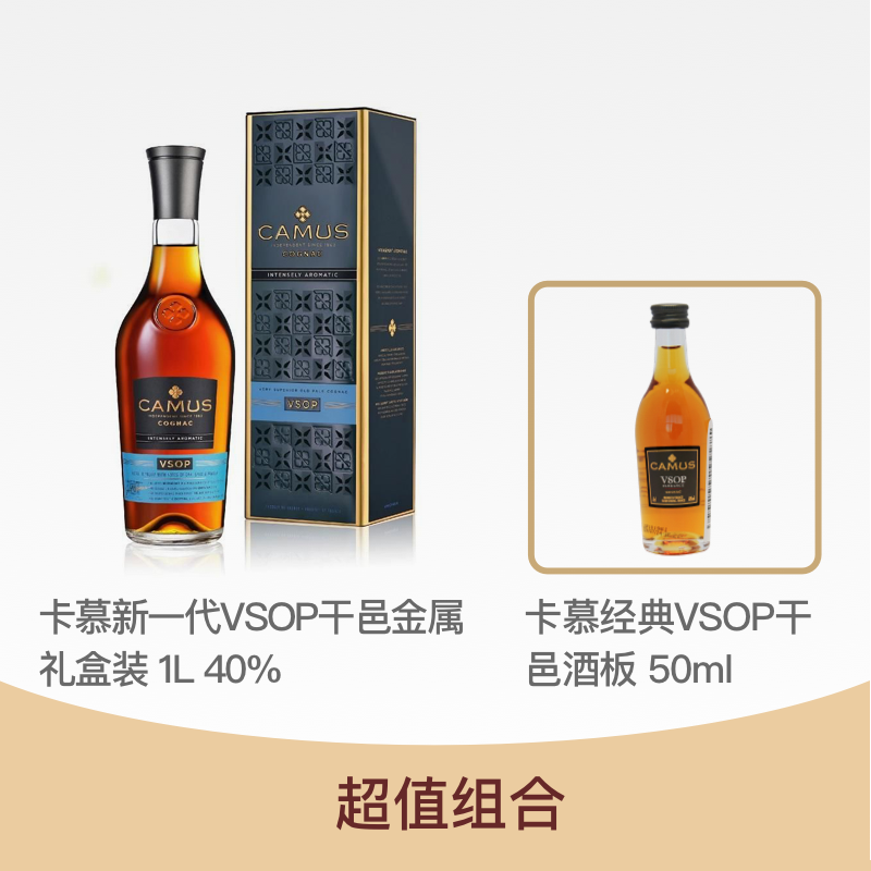 1l 40% 卡慕经典vsop干邑酒版50ml